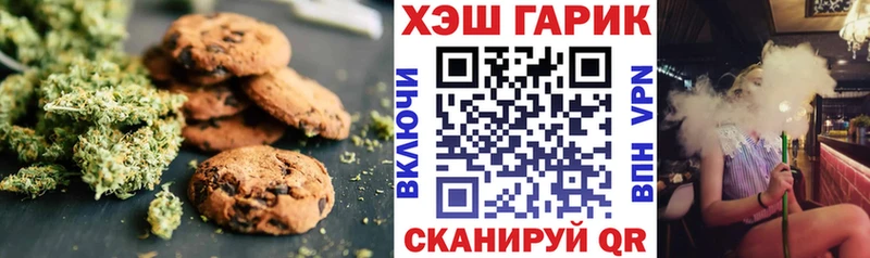 Еда ТГК конопля  Пионерский 