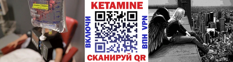 КЕТАМИН VHQ Пионерский