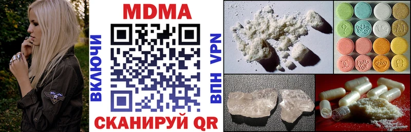 MDMA crystal Пионерский