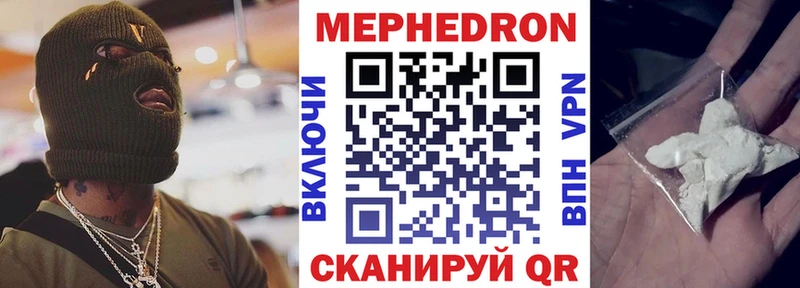 продажа наркотиков  Пионерский  Мефедрон кристаллы 