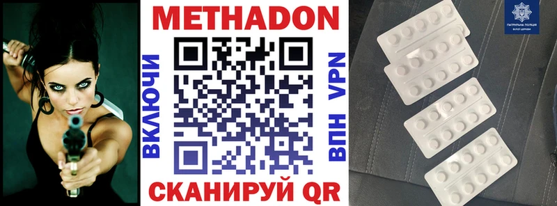 ссылка на мегу зеркало  Пионерский  МЕТАДОН methadone 