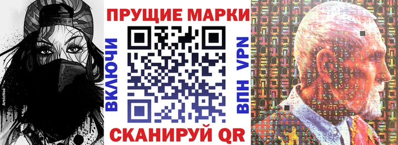 Марки NBOMe 1500мкг Пионерский